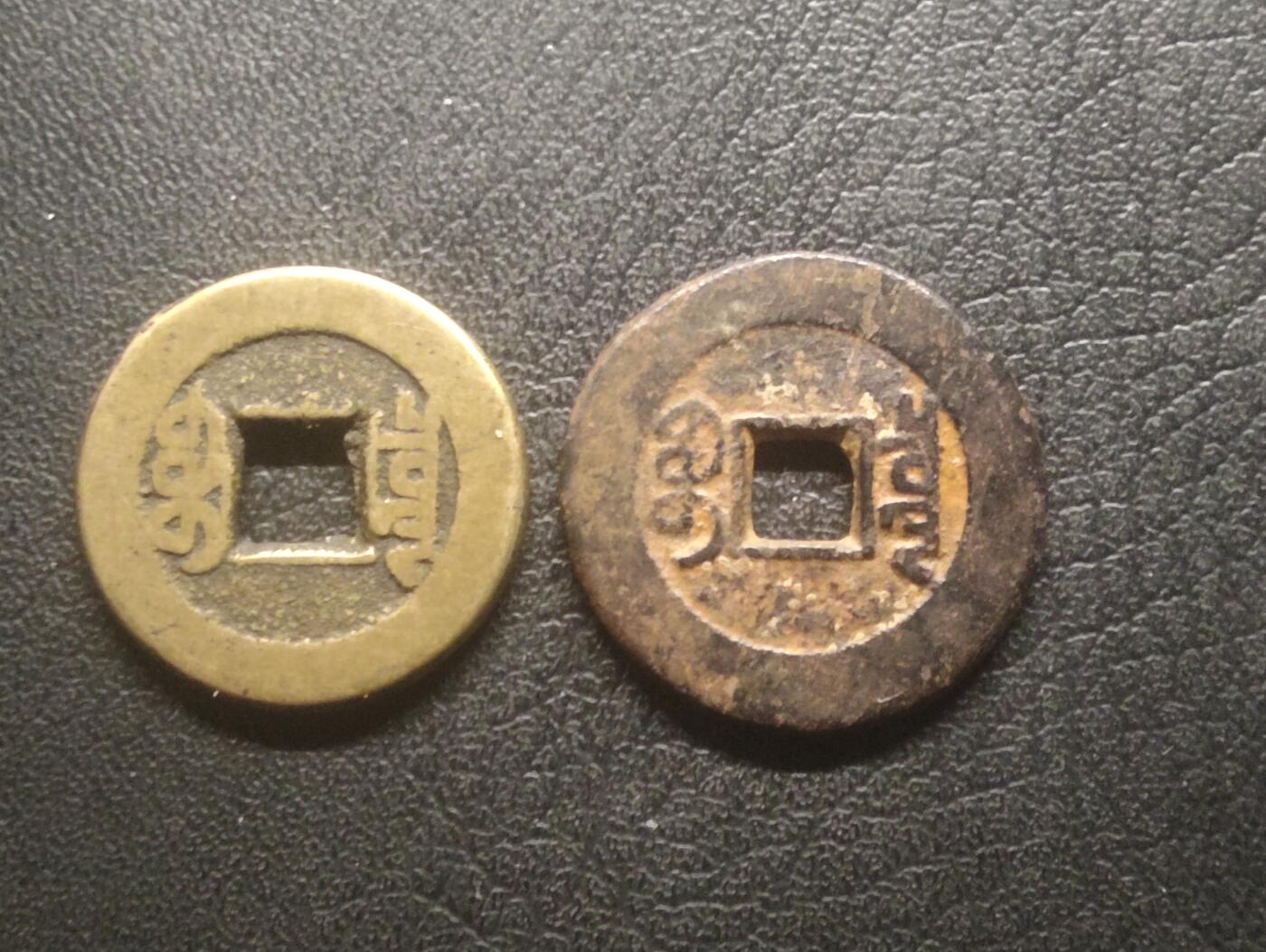 荟藏特别场次第十五期——“社长的硬币堆” 清乾隆中央局两个 美品 宝泉局小乙 宝泉局方头斜走通