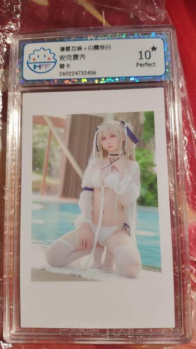 寸草不生 马年 第二期 - 谱星互娱限定明星评级卡--白露很白--10星评级