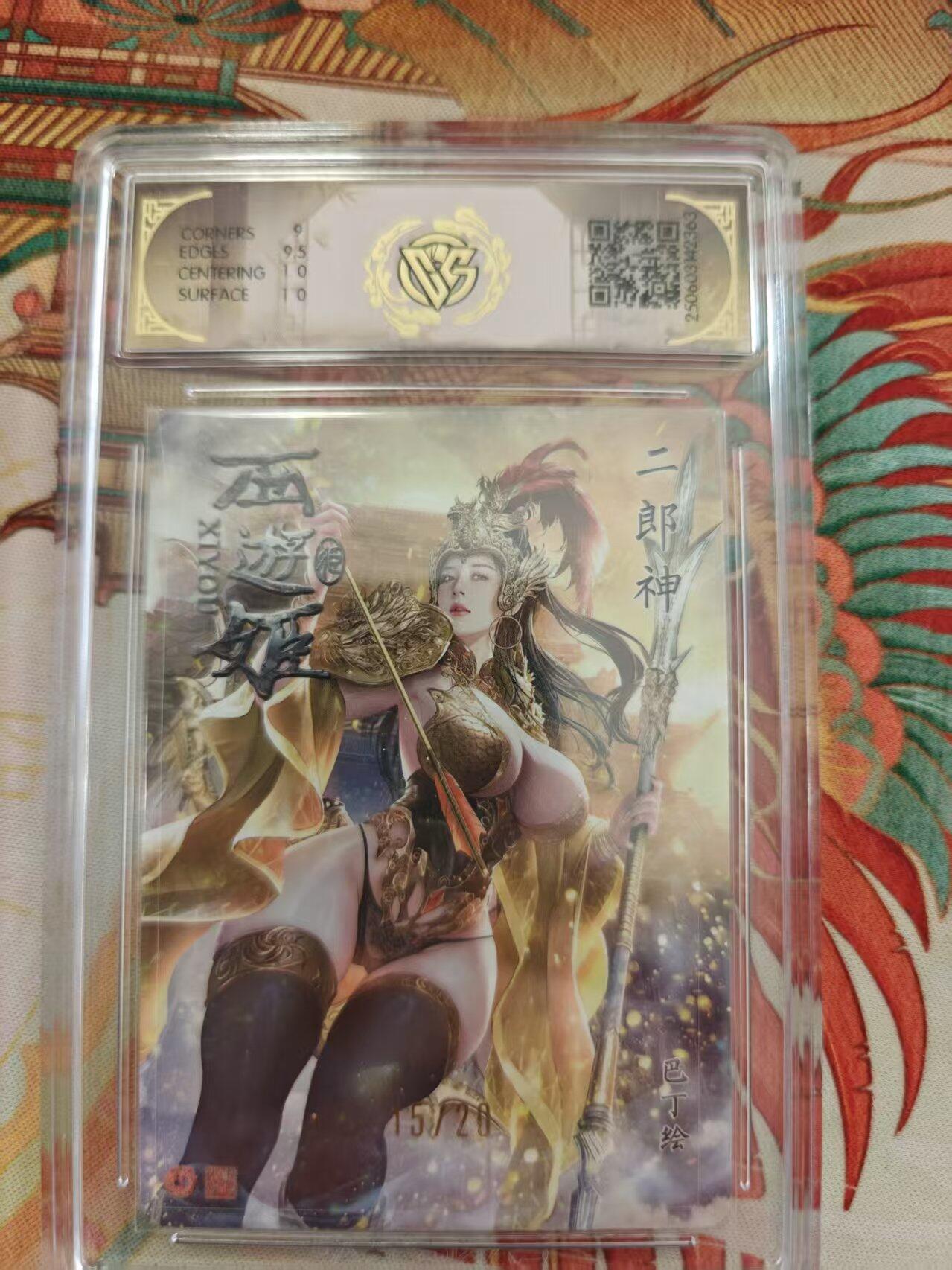 寸草不生 马年 第二期 【亲签】焱卡文化西游姬 
二郎神 
折光 15/20（亲签版）