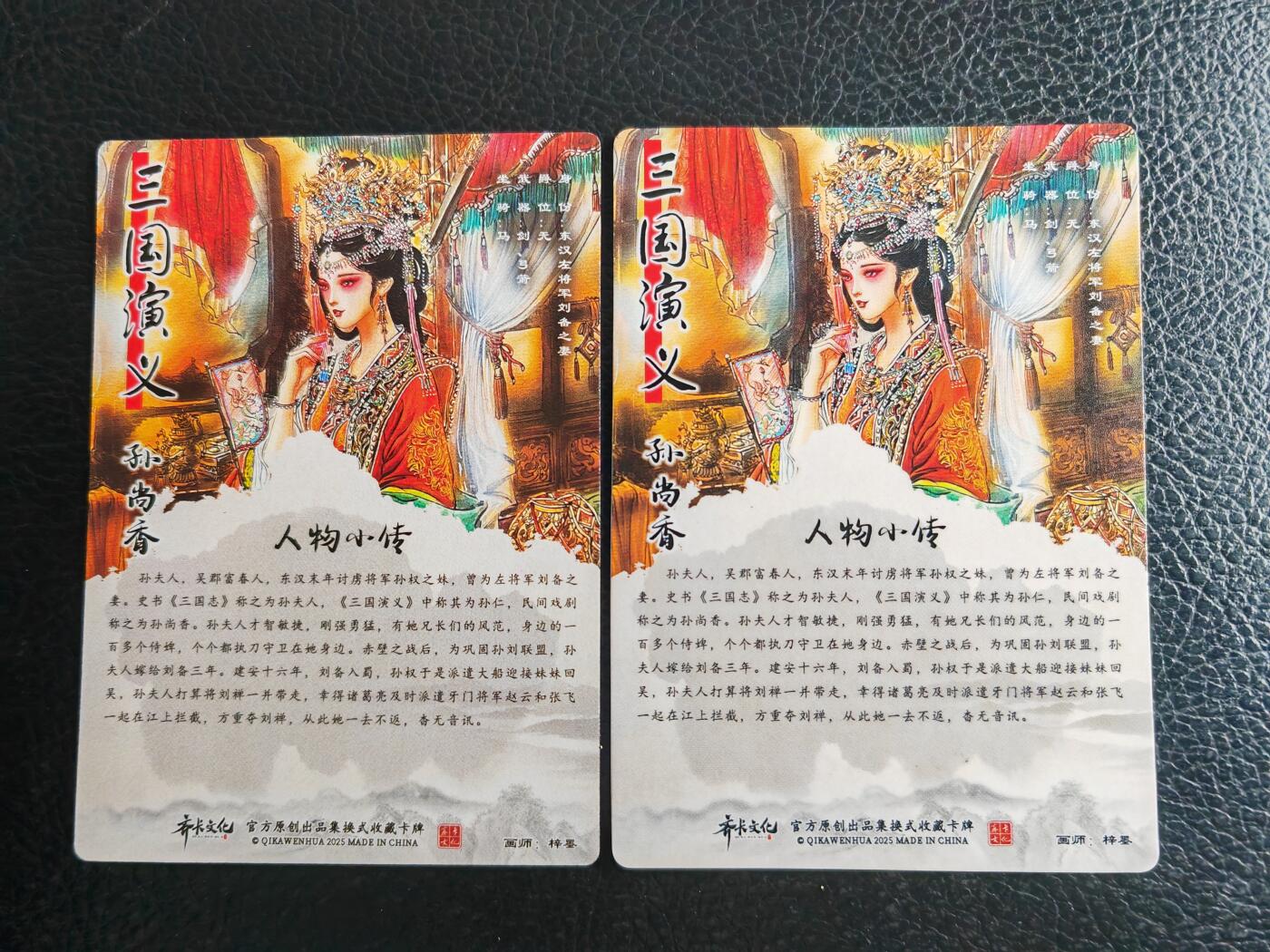 阳大大卡牌拍卖第109期（持续收拍品，周五晚上九点截拍，进群福利早知道）