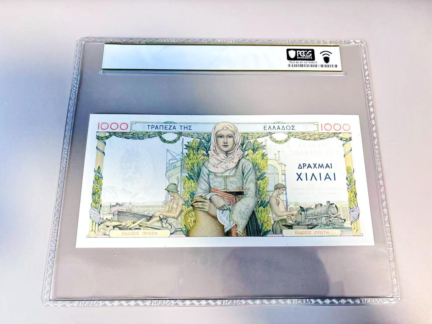 【Blue Auction】世界纸币精拍第807期——18级TOP拍卖/信誉/品质/专业/高效💫 希腊 1935年1000德拉科马 超大票幅 抱瓶女 PCGS45