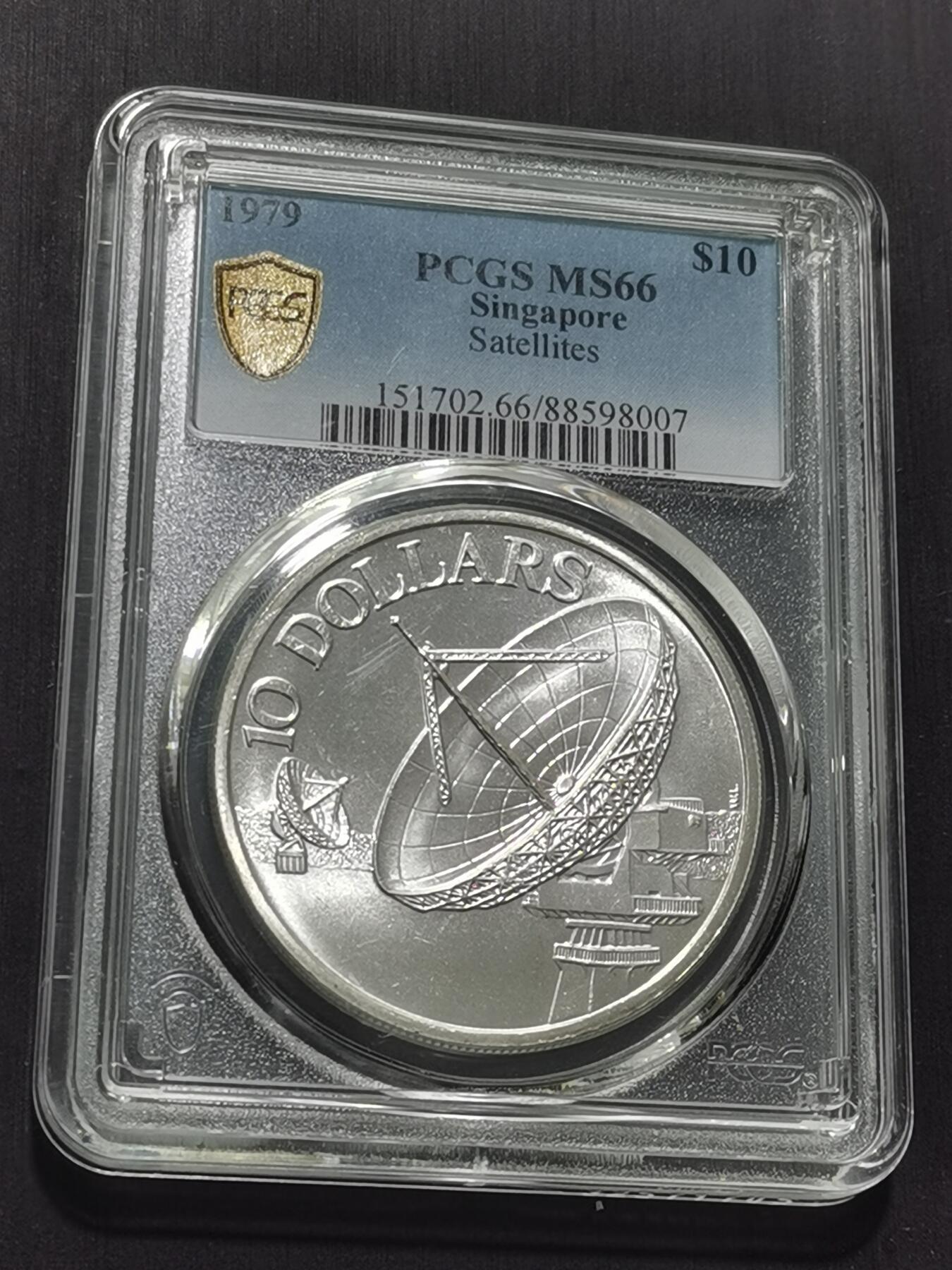 天下钱庄专场欢迎参拍 PcGS MS66新加坡雷达银币