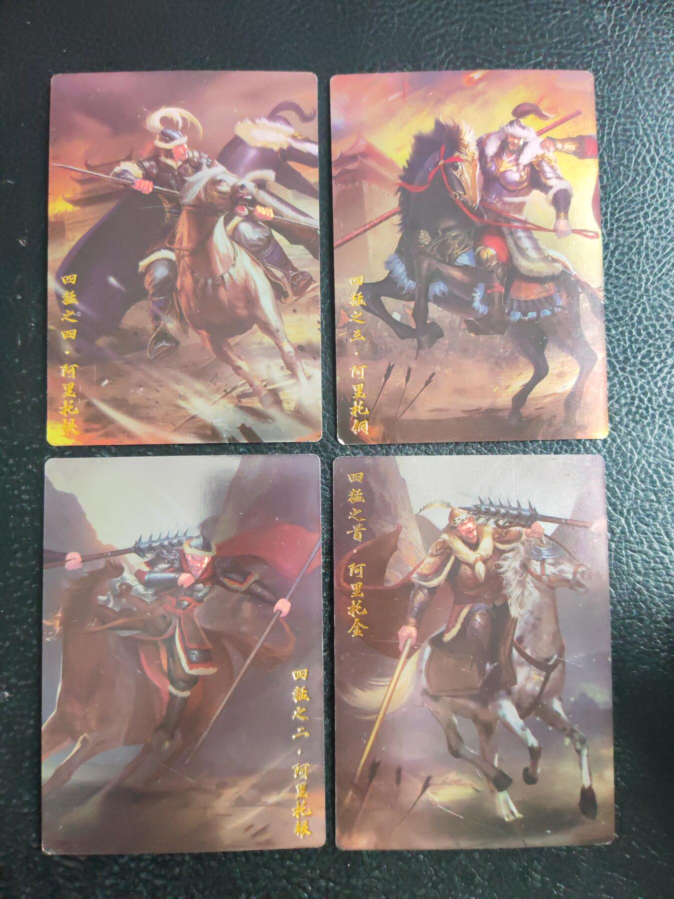 阳大大卡牌拍卖第109期（持续收拍品，周五晚上九点截拍，进群福利早知道）