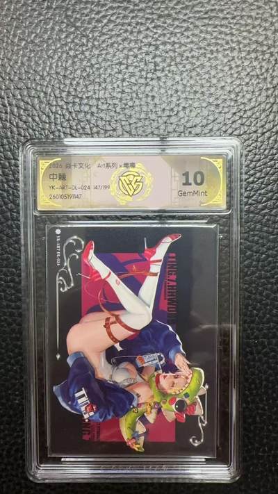 寸草不生 马年 第二期 - 焱卡文化 Art系列x毒瘤
中棘
YK-ART-DL-024 147/199 10G