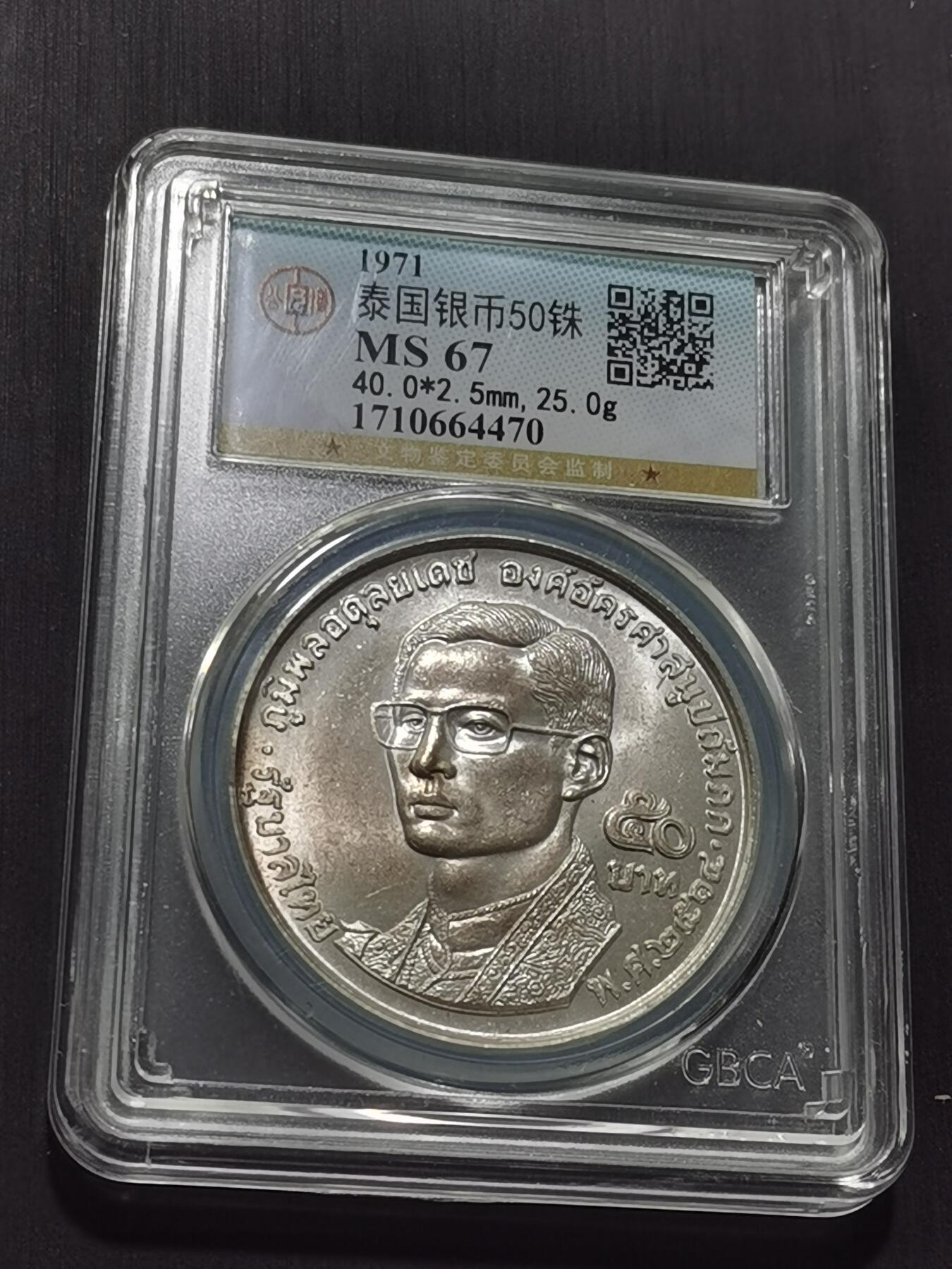 天下钱庄专场欢迎参拍 泰国拉玛九世银币