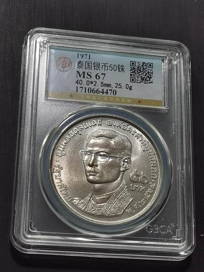 天下钱庄专场欢迎参拍 - 泰国拉玛九世银币