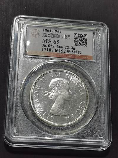 天下钱庄专场欢迎参拍 - 加拿大1加元银币