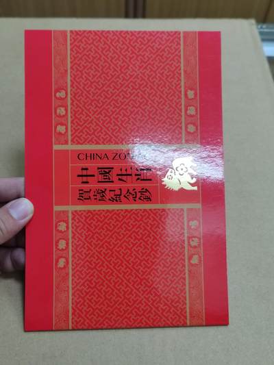 PCAI钱币  9-802 钱币邮票小专场 - 澳门生肖钞一对二张