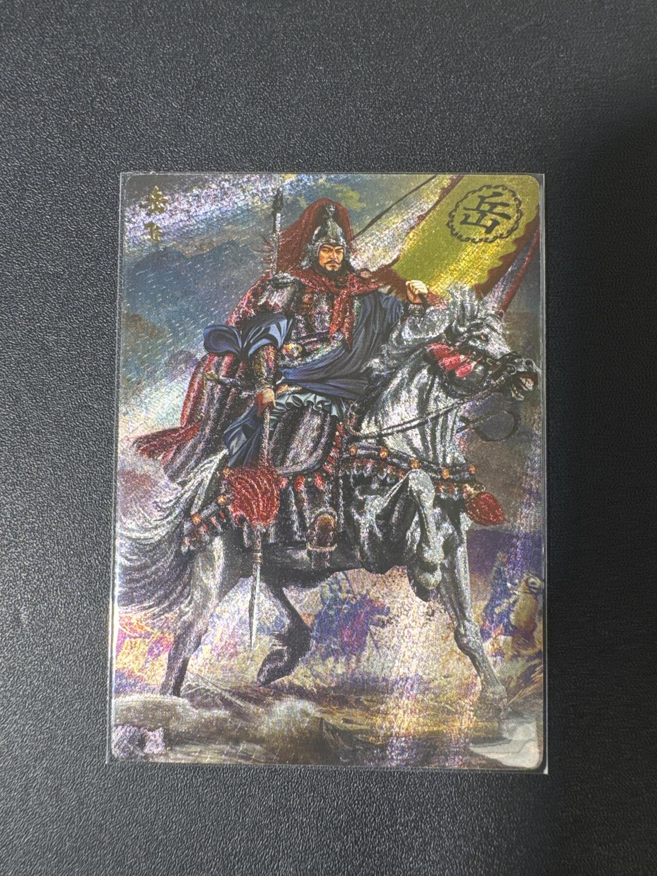 NO.29 好又多金牌大场，每周一站式配齐，方便凑单！（卖家送拍0抽成！周6晚9点截拍！） 苍海乘风 胡子怪兽 岳飞 有旗版 粗闪