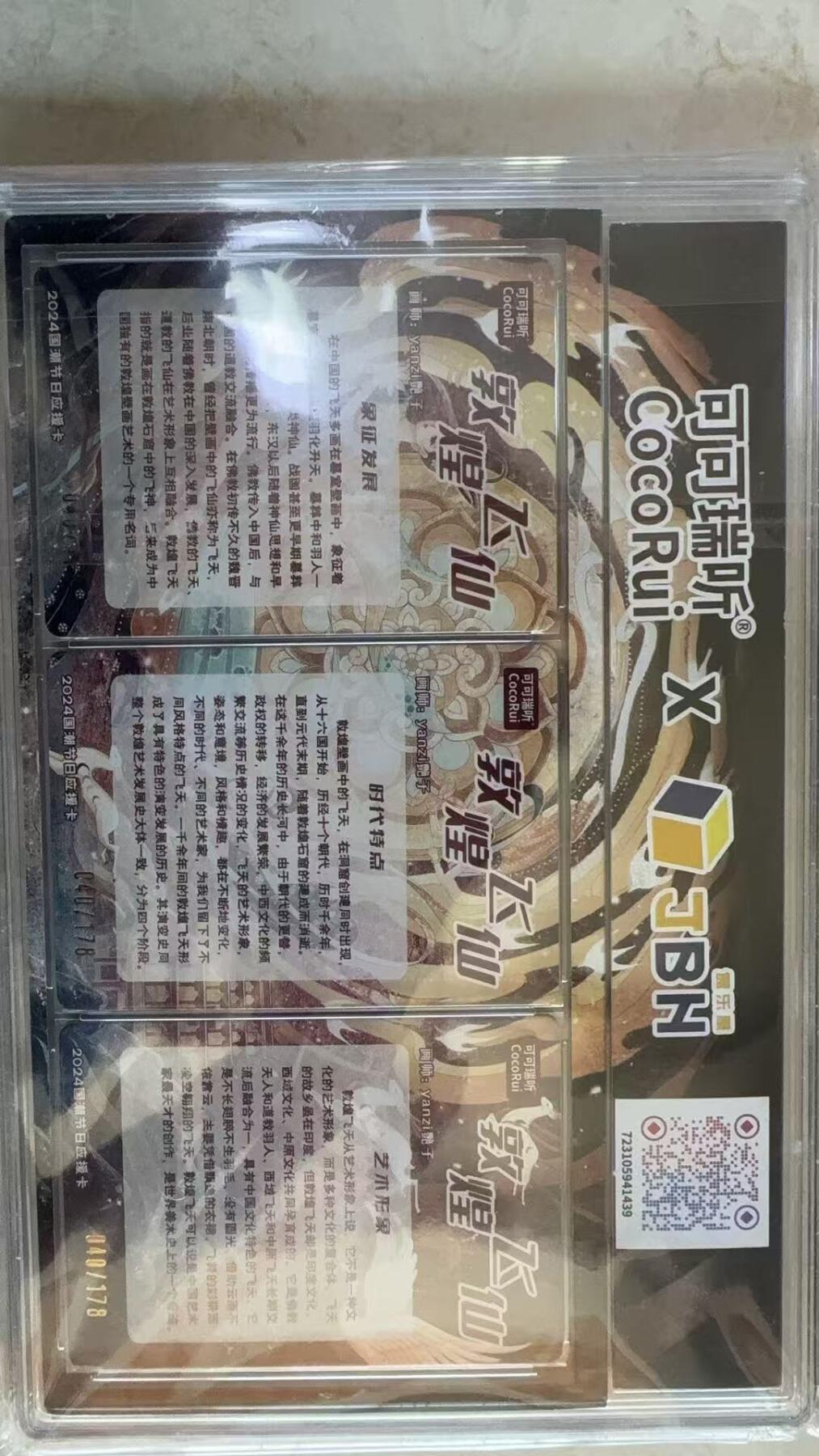 阳大大卡牌拍卖第109期（持续收拍品，周五晚上九点截拍，进群福利早知道）