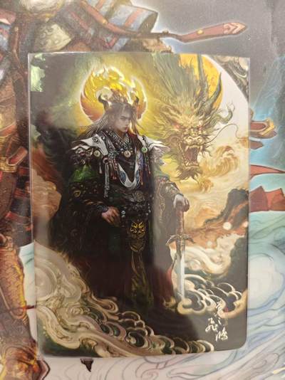 寸草不生 马年 第二期 - 百里卡牌 山海经系列 光刻 东皇太一