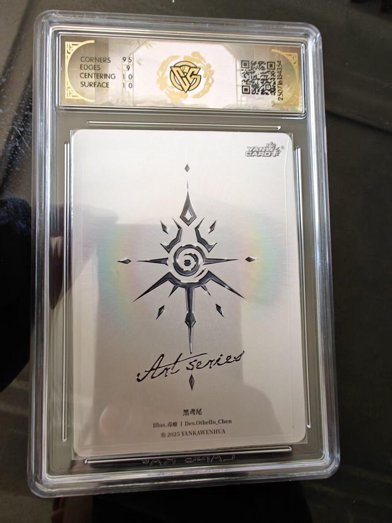 寸草不生 马年 第二期 焱卡文化 Art系列x毒瘤
黑鸢尾
炫彩