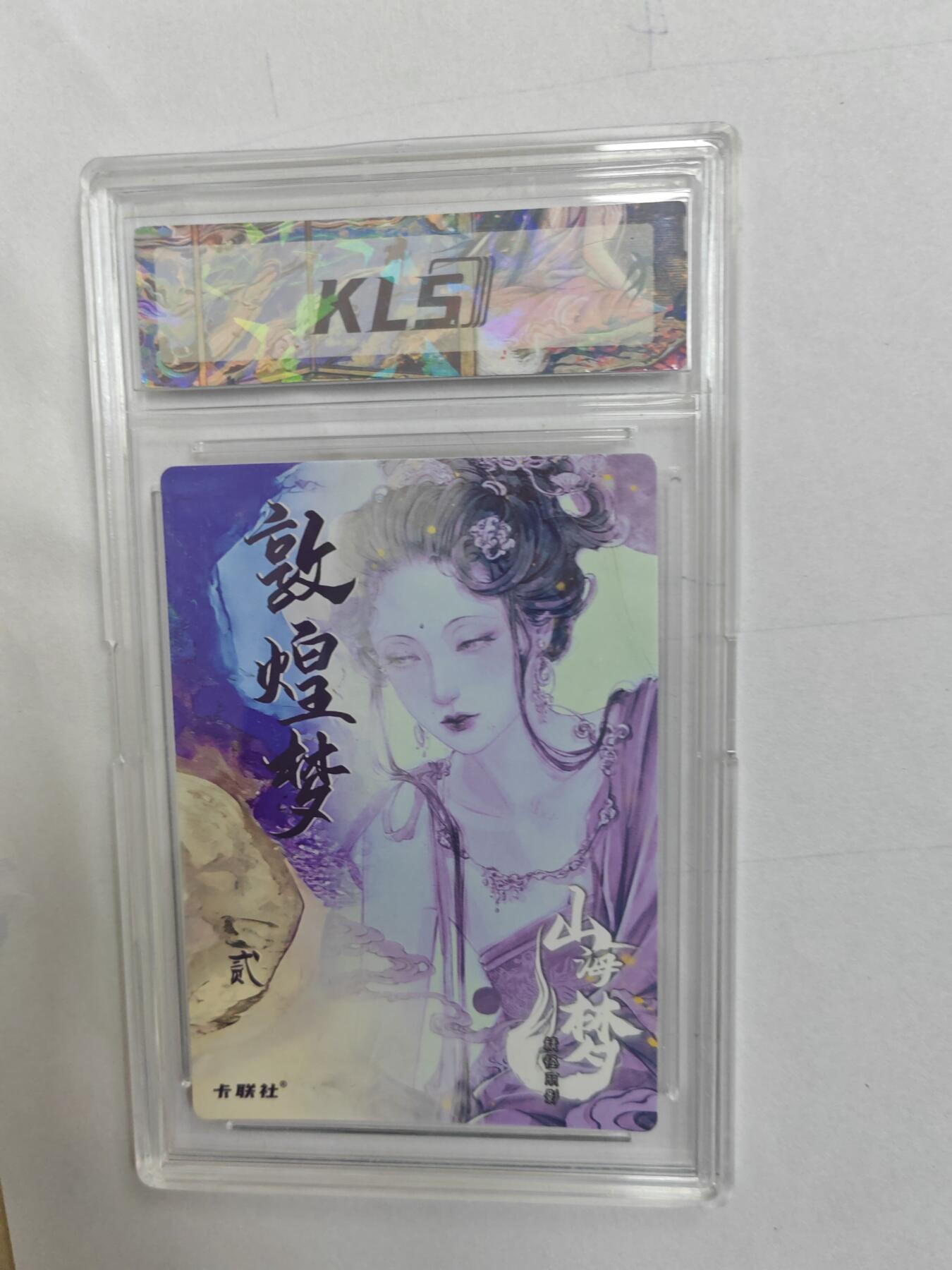 大麦马年第二场 2024  熙往作品-山海美人