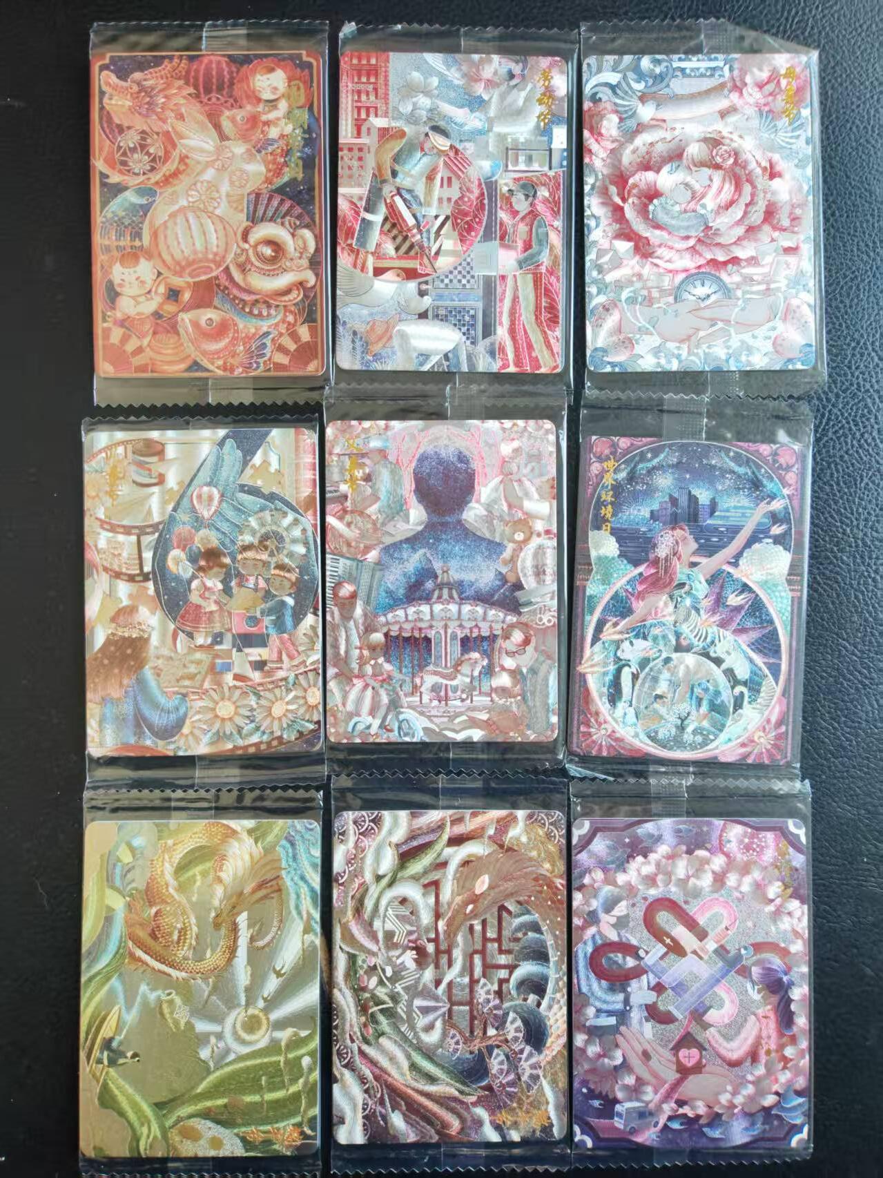 阳大大卡牌拍卖第109期（持续收拍品，周五晚上九点截拍，进群福利早知道）