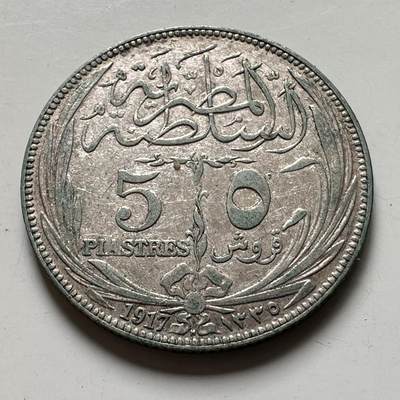 🌹外币初藏🌹🐯2026年第40场   每周二四六晚8️⃣点 世界钱币 - 英占埃及 1917年 5皮阿斯特 银币 7.0克-26毫米-83.3%银