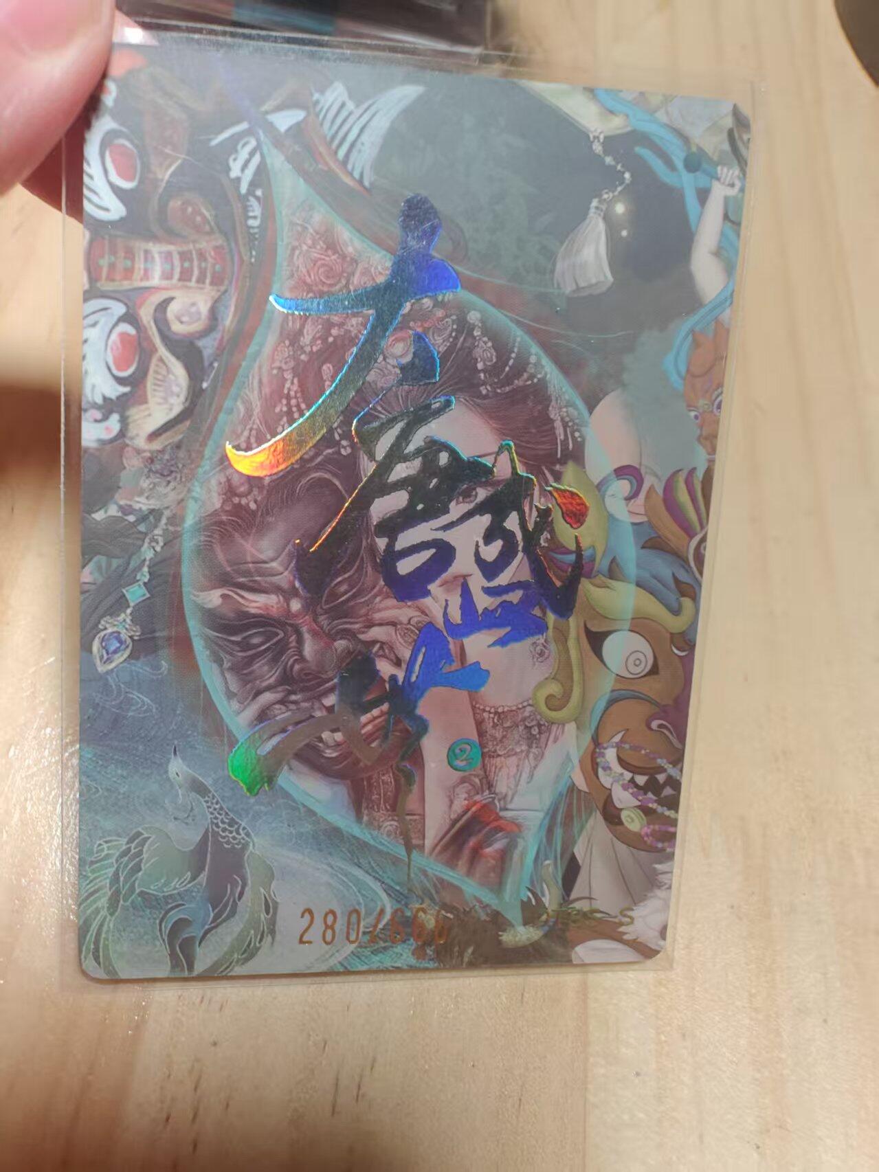 寸草不生 马年 第二期