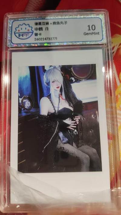 寸草不生 马年 第二期 - 谱星互娱限定明星评级卡--鹿鱼丸子--申鹤