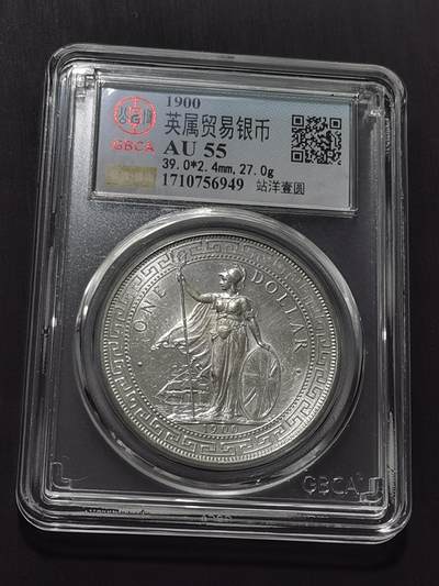 天下钱庄专场欢迎参拍 - 公博评级AU55站洋一元银币