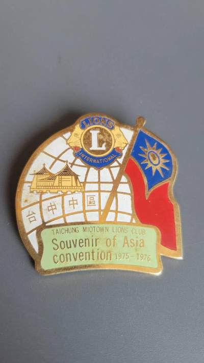 嘉宝良覃世界勋赏第26期拍卖 - 中国台湾狮子会纪念章