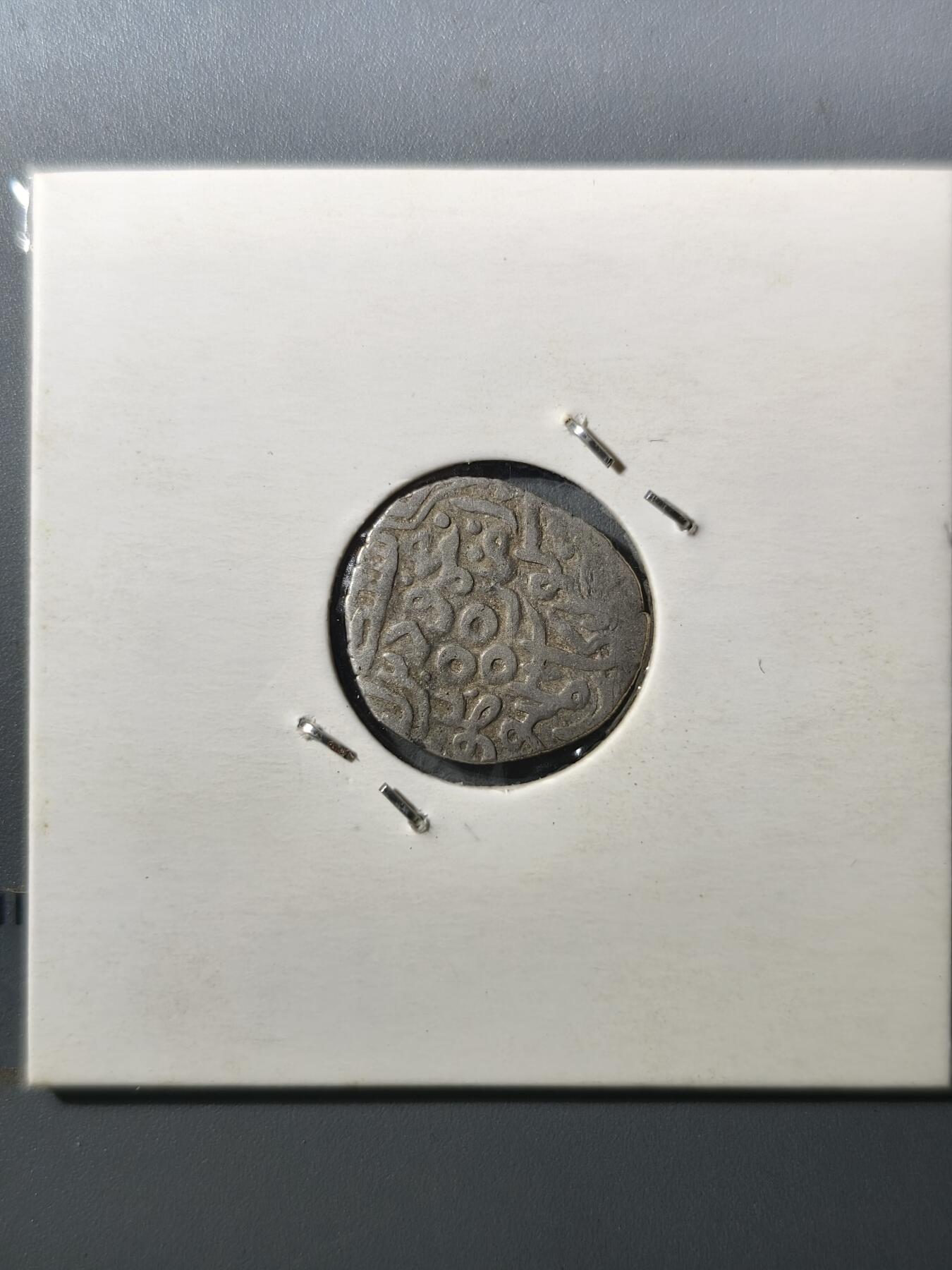 125期新疆红钱粟特钱币丝路钱币专场 帖木儿王朝银币