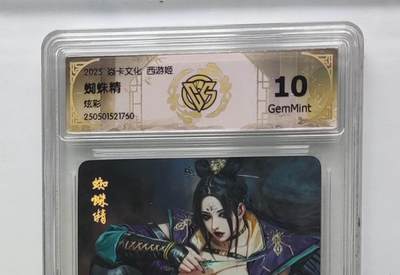 麦趣喜第五场   (4月10号周五晚上22点截拍，专注买家市场，福利拉满)  - 焱卡西游 黑暗王朝 蜘蛛精 炫彩 10G