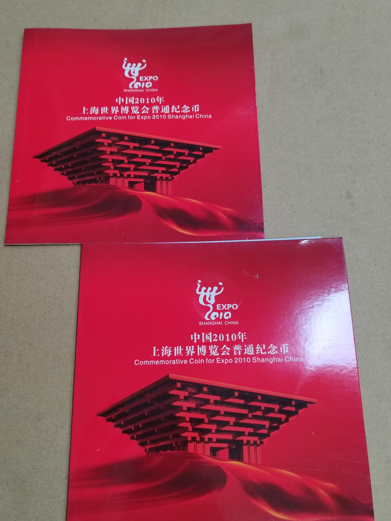 PCAI钱币  9-802 钱币邮票小专场