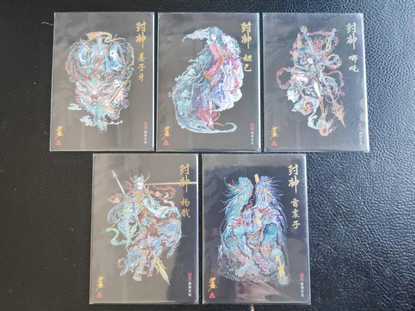 阳大大卡牌拍卖第109期（持续收拍品，周五晚上九点截拍，进群福利早知道）