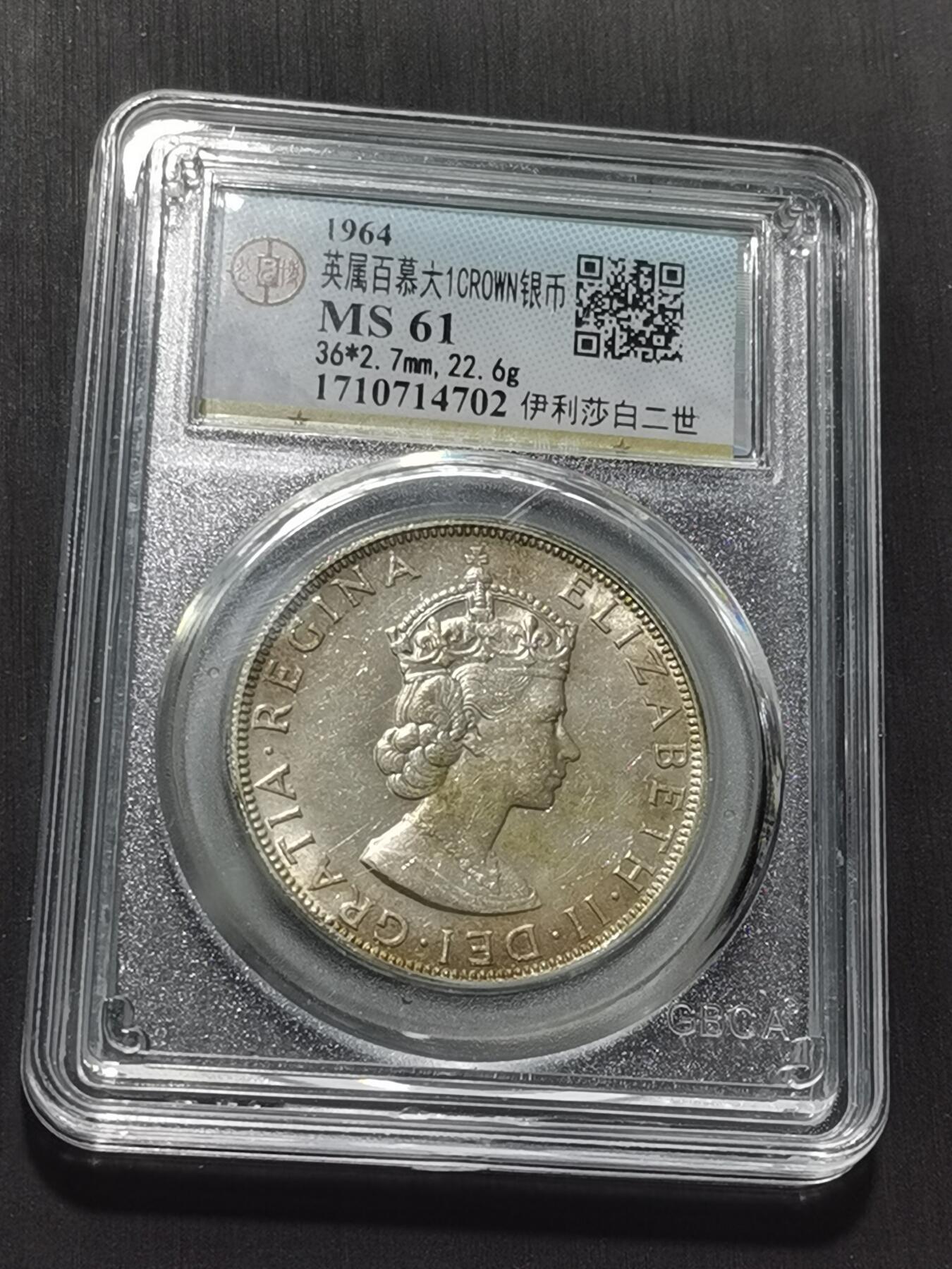 天下钱庄专场欢迎参拍 英属百慕大群岛女王银币