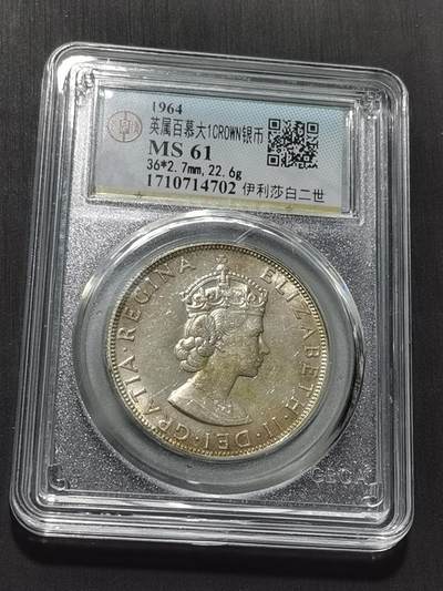 天下钱庄专场欢迎参拍 - 英属百慕大群岛女王银币