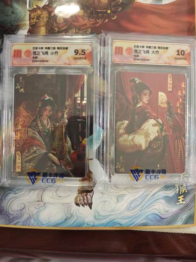 寸草不生 马年 第二期 - 百里卡牌 神魔三国 魏武扬鞭 苍之飞鸿  小乔 大乔 一组光刻