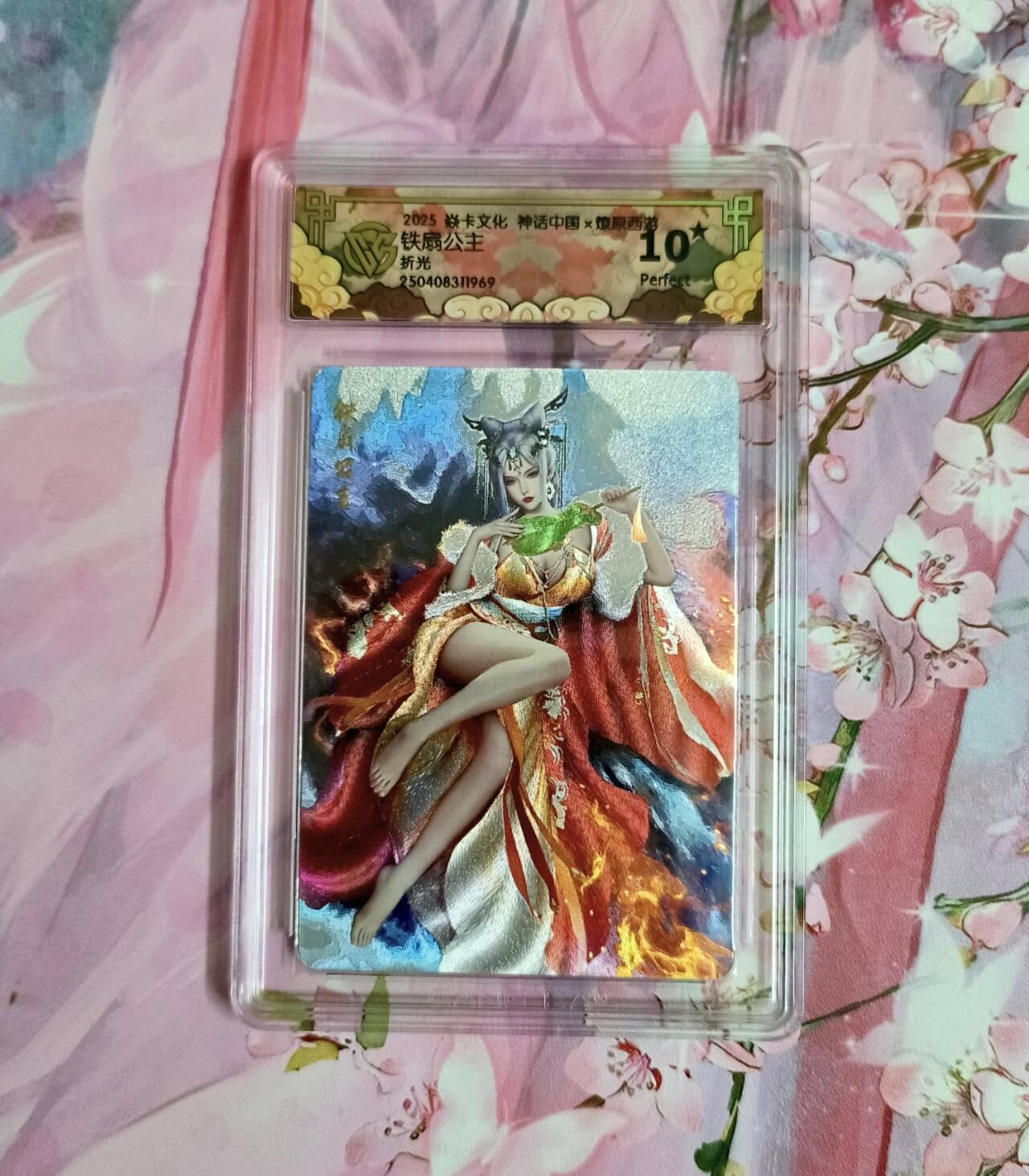 龙虎卡牌-八二场（满200元包邮，无佣金，每周六结拍，欢迎送拍） 【10⭐】粗闪评级卡 焱卡文化 神话中国 - 铁扇公主 爆金