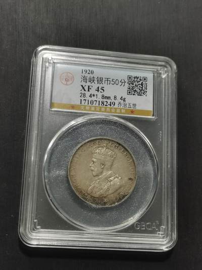 天下钱庄专场欢迎参拍 - 海峡半圆银币