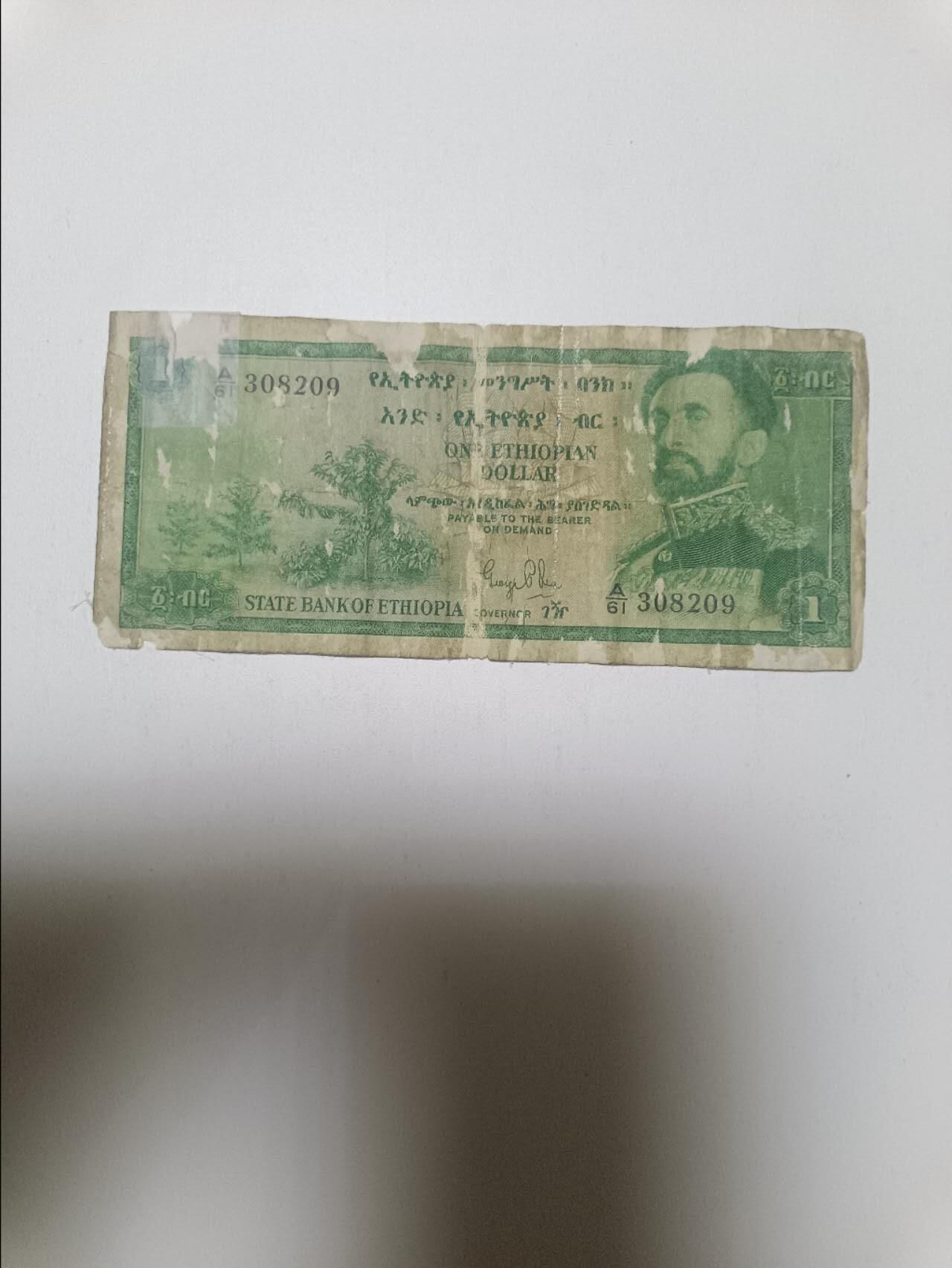 【20260412】非全新纸币和硬币第355场 埃塞俄比亚早期1比尔，有裂缝