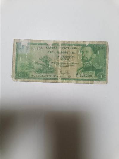 【20260412】非全新纸币和硬币第355场 - 埃塞俄比亚早期1比尔，有裂缝