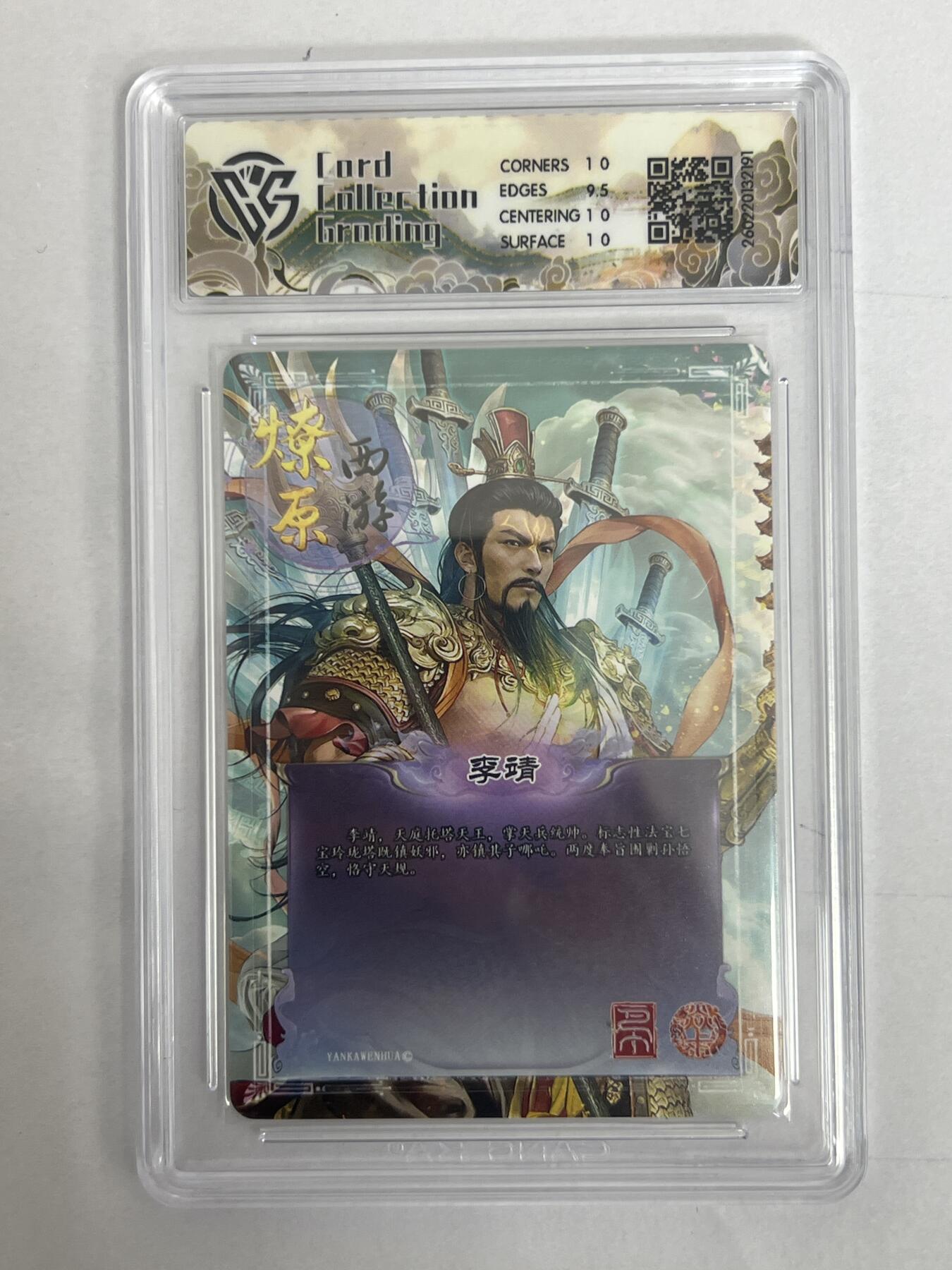 大麦马年第二场 2026 焱卡 燎原西游 巴丁 李靖 折光 10P