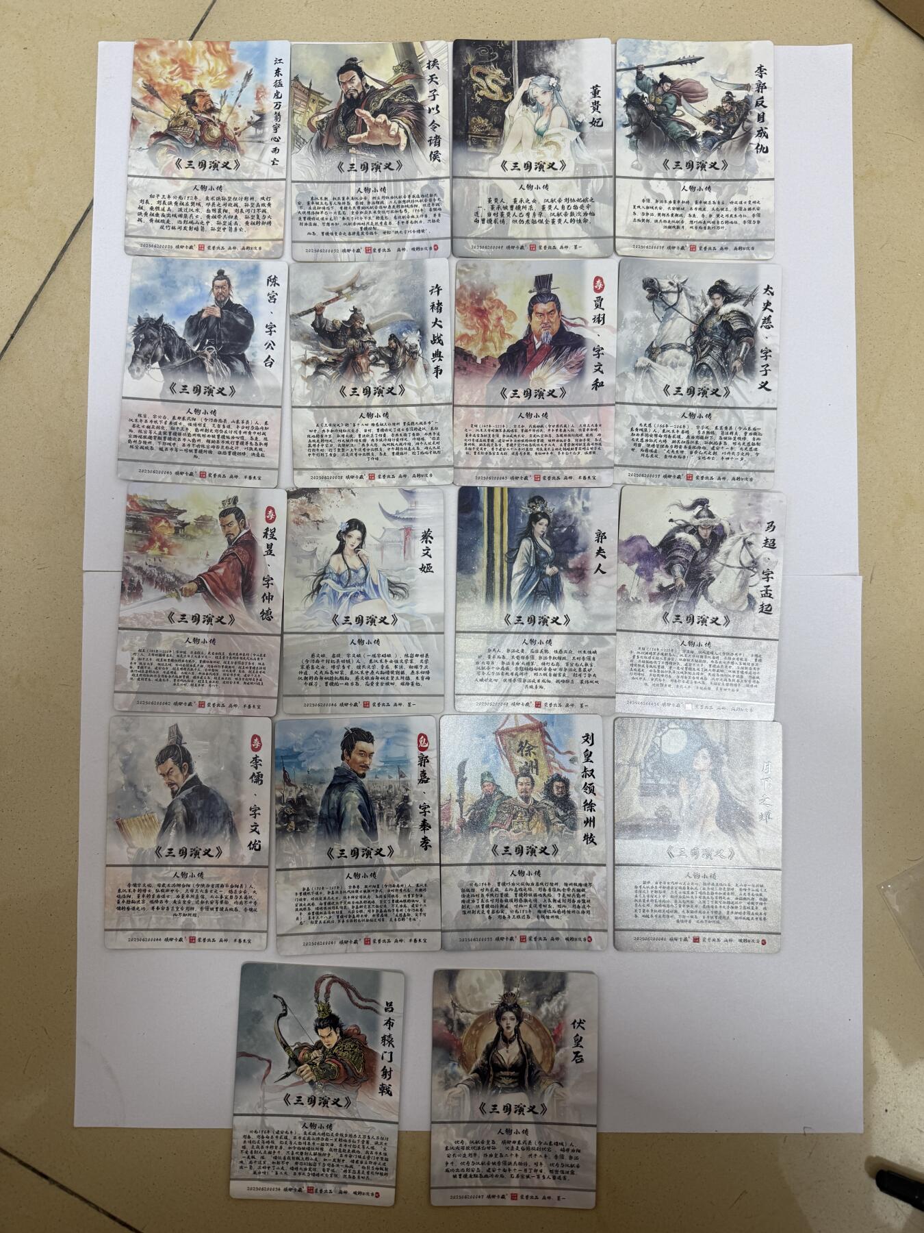 大麦马年第二场 三国演义 彩闪裸卡 17张