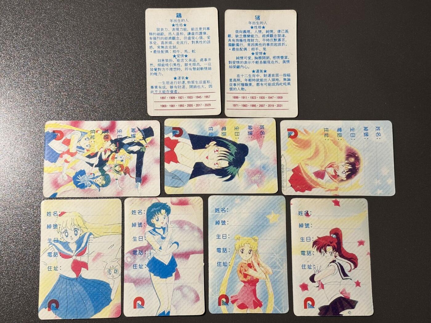 【四月清和雨乍晴】小王子卡拍第二十五场  芭蕾娃娃 幽游白书 卡片 90年代小学门口的那种 9张