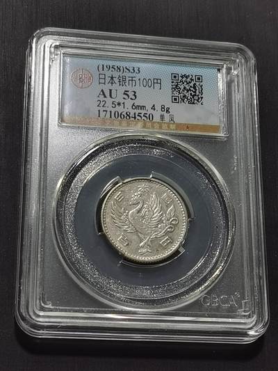 天下钱庄专场欢迎参拍 - 日本单凤银币