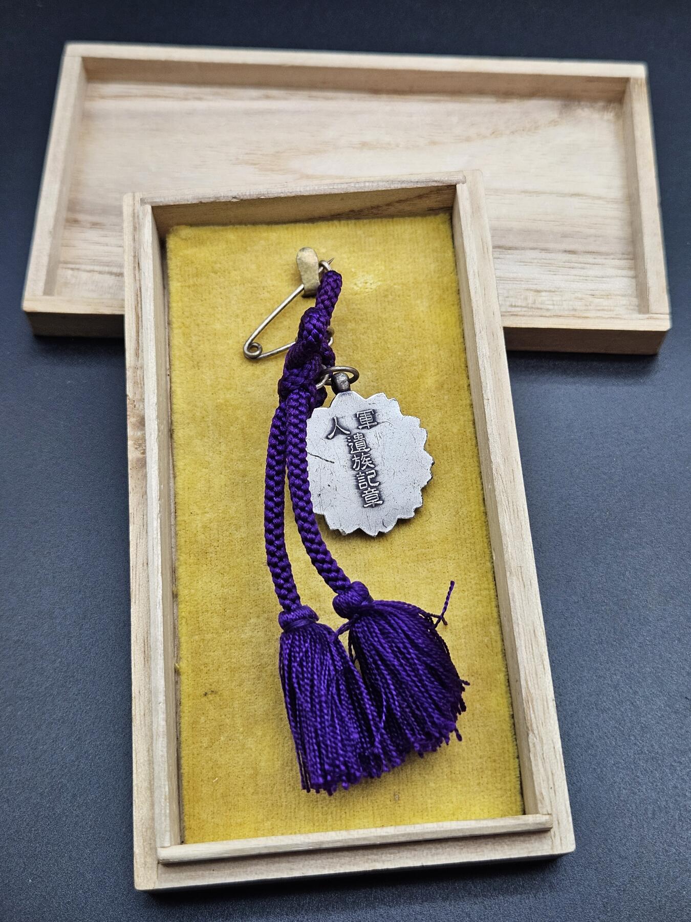 0元起拍勋章 第345期 咸鱼国勋章拍卖专场 4月12日（周日）下午6：00开始