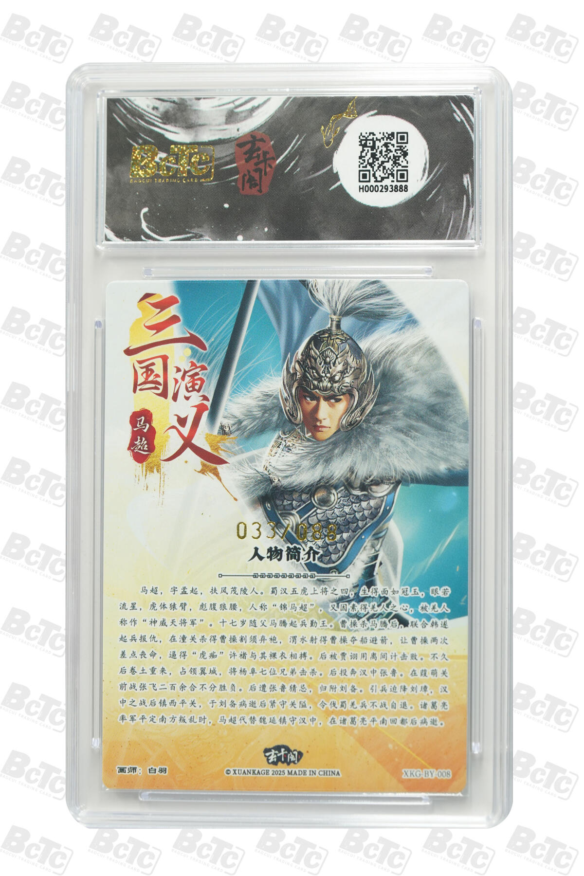 大麦马年第二场