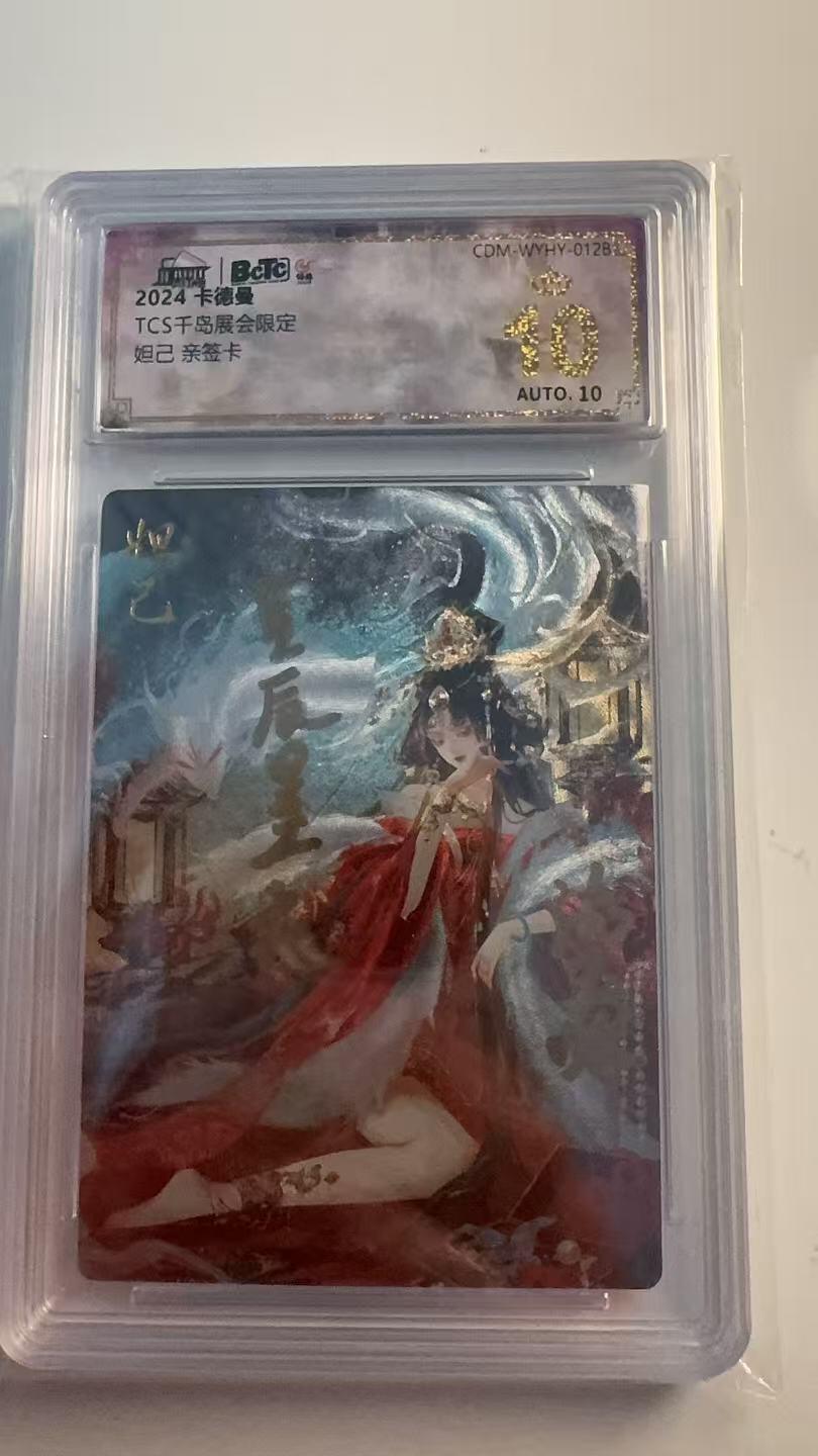 寸草不生 马年 第二期