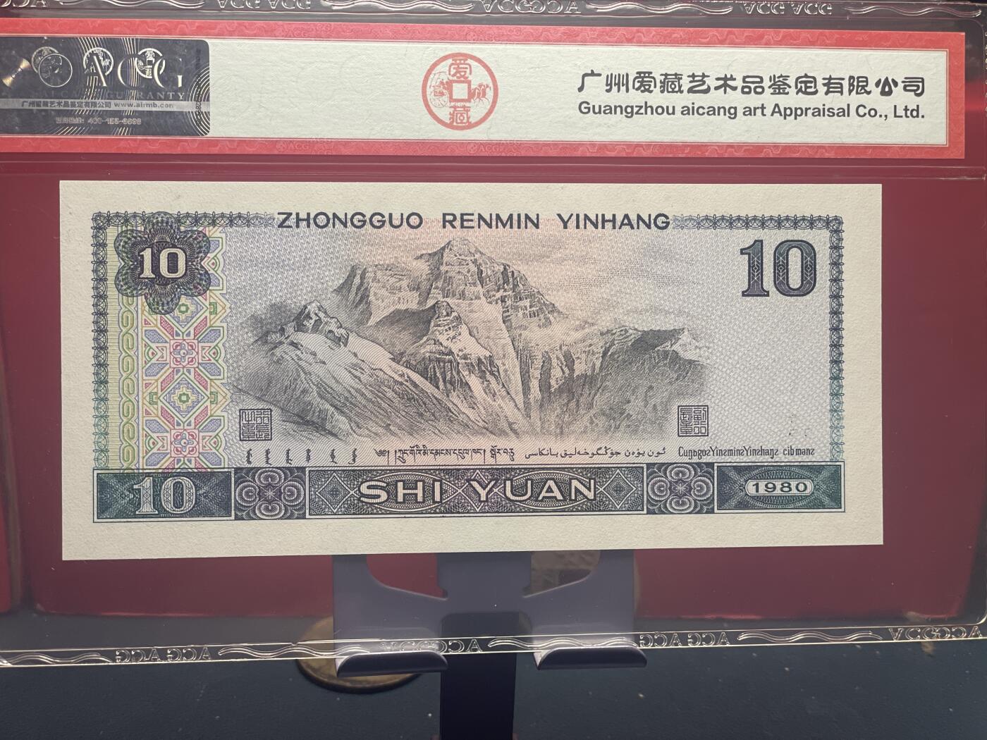 品味人生 8010 浴火凤凰一张爱藏 67