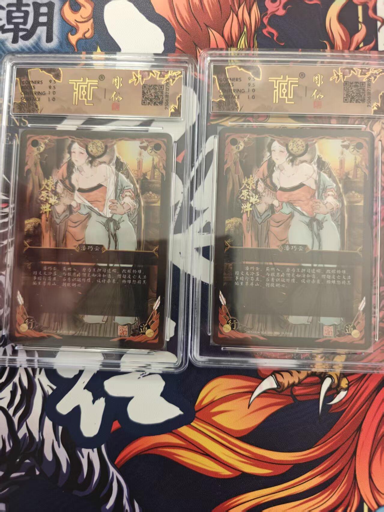 寸草不生 马年 第二期