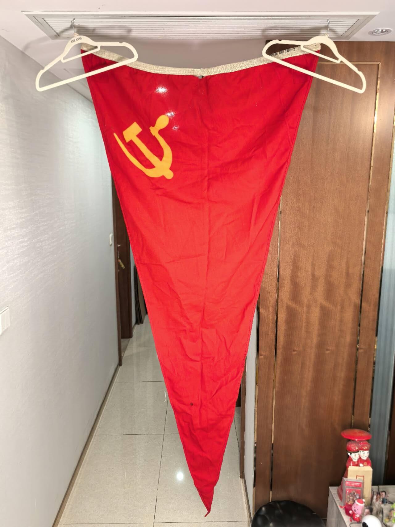 小驴勋章奖章收藏4月11日周六晚六点拍卖（珍爱和平，收藏战争，铭记历史，勿忘国耻，忠党爱国。有偿代拍，送拍规则在简介最后，参拍须阅读规则后再参拍，关系到运费包装发货时效真假辨别等关键信息，拍卖时不再发原图，看大图店主微信码在拍卖店铺介绍里） 苏联三角旗旗 原品 长约1.2米，应为大型游行或车船用 有些虫眼