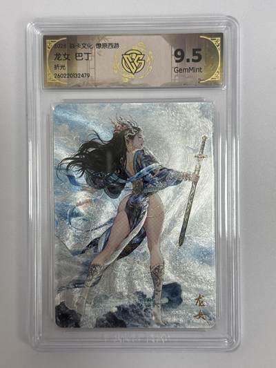 大麦马年第二场 - 2026 焱卡文化 燎原西游 巴丁 龙女 折光 9.5