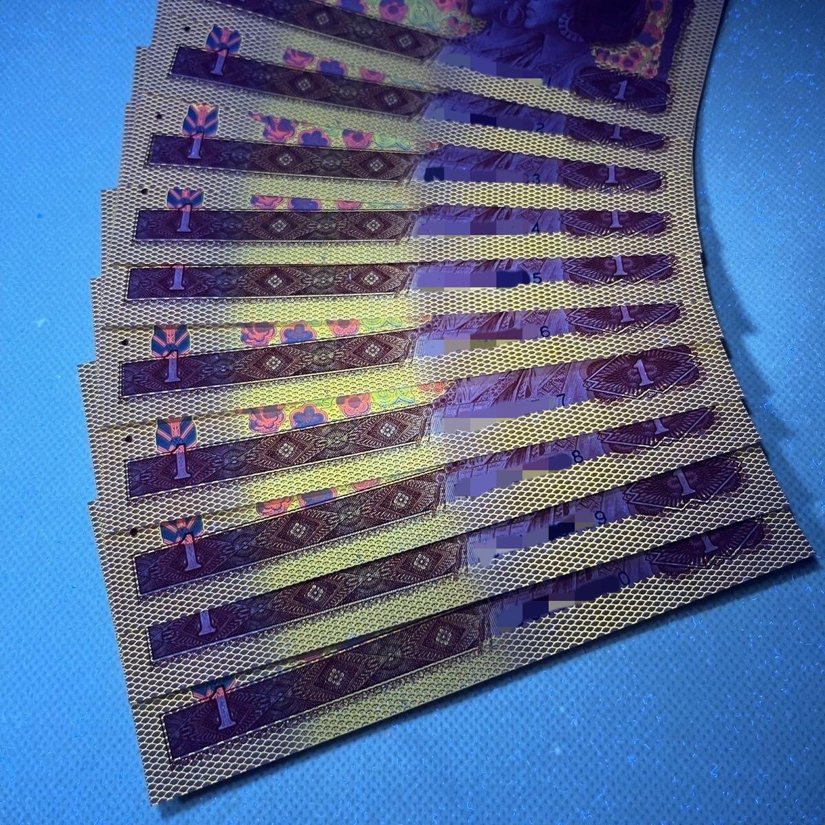 1980年壹圆 801强荧光 金龙王标十 特价全新直板 放漏