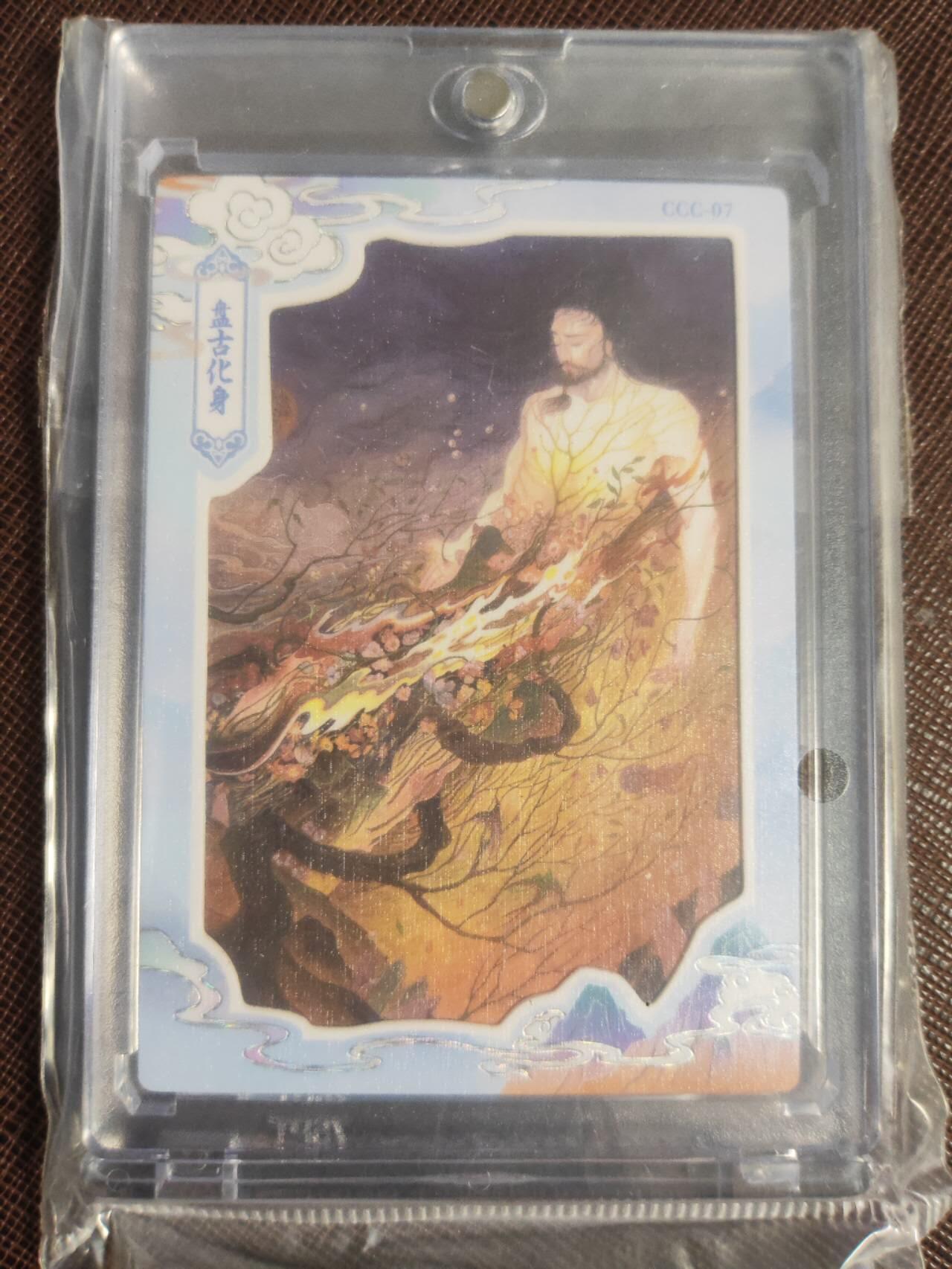 阳大大卡牌拍卖第109期（持续收拍品，周五晚上九点截拍，进群福利早知道）