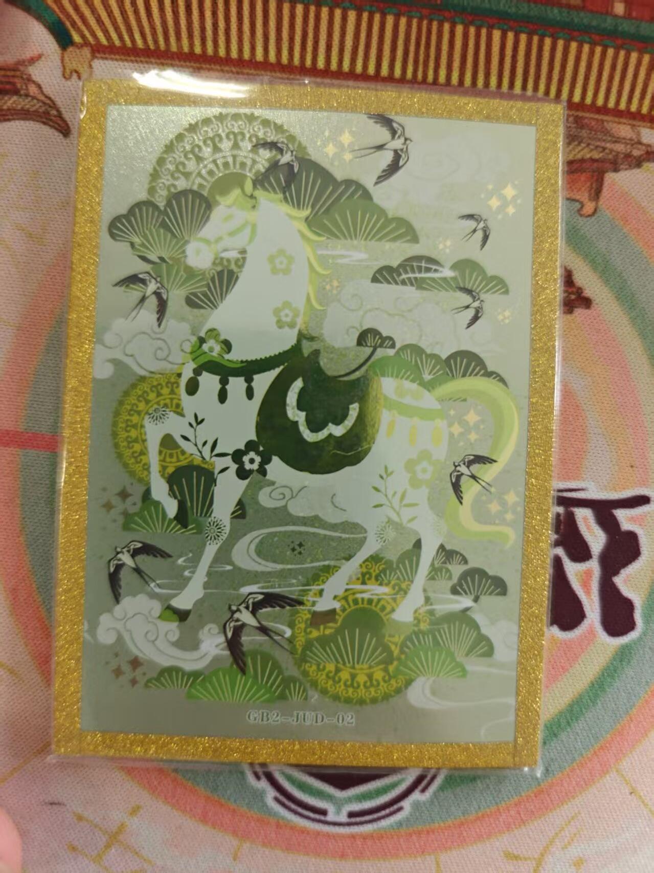 寸草不生 马年 第二期