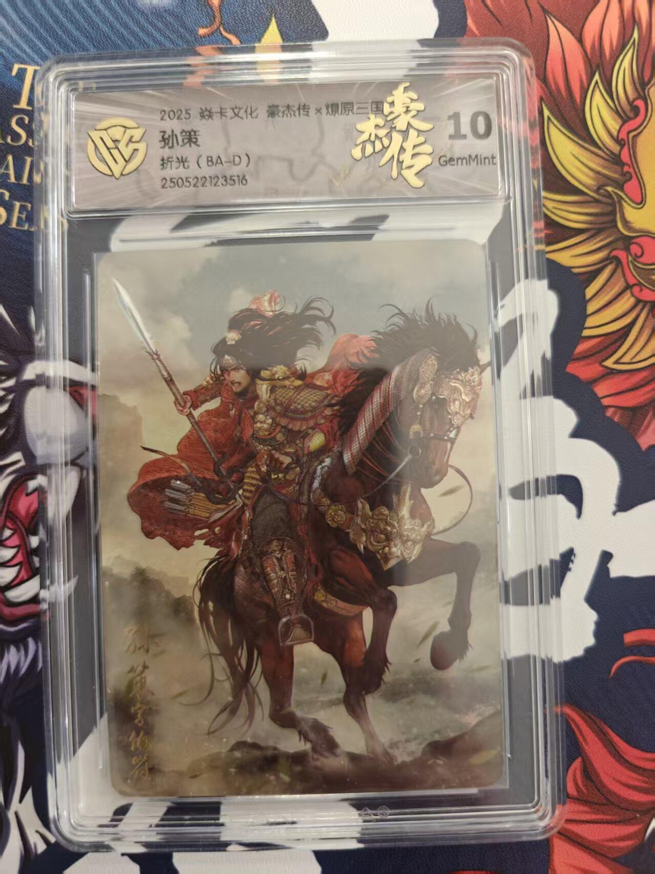 寸草不生 马年 第二期