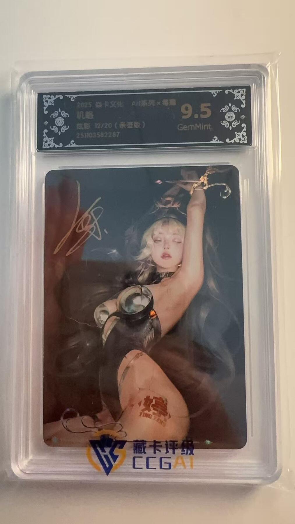 寸草不生 马年 第二期 【亲签】焱卡文化 毒瘤系列 叽咯  炫彩 12/20  亲签